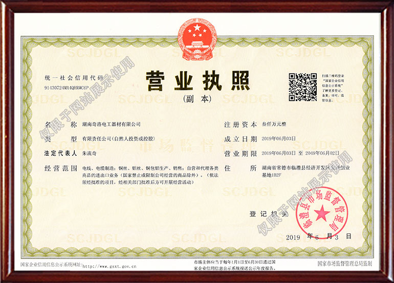 湖南高檔鋁,湖南銅包鋁制品,湖南鋁漆包線,湖南奇洛電工器材有限公司 湖南高檔鋁,湖南銅包鋁制品,湖南鋁漆包線,湖南奇洛電工器材有限公司